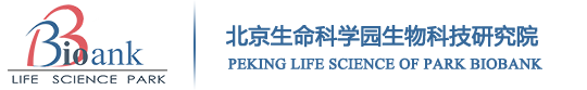 北京生命科学园生物科技研究院